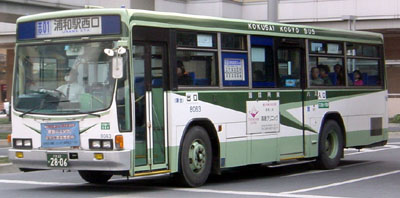 国際興業バス 方向幕(西浦和) - 鉄道